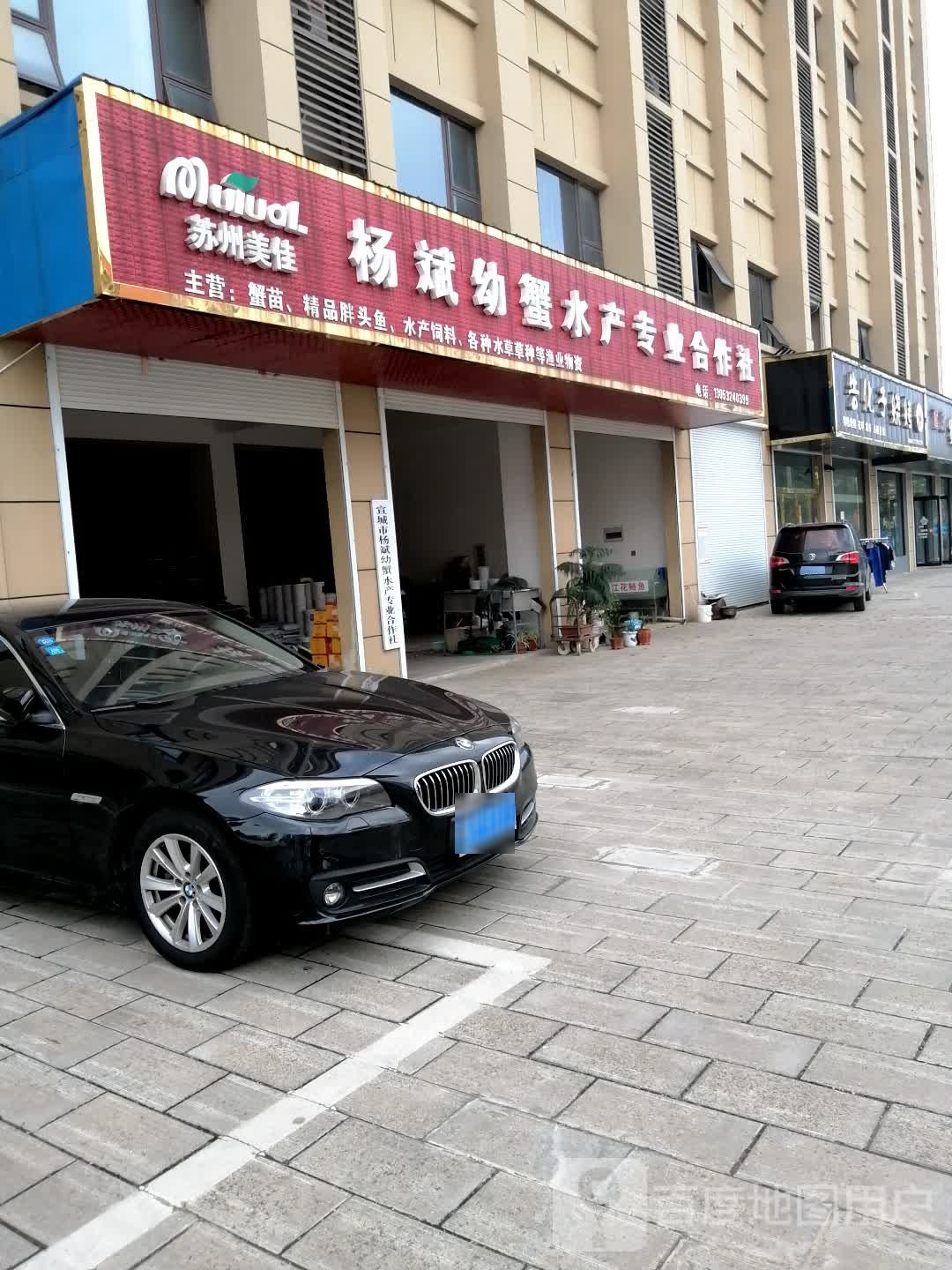 杨斌幼蟹睡产专业合作社