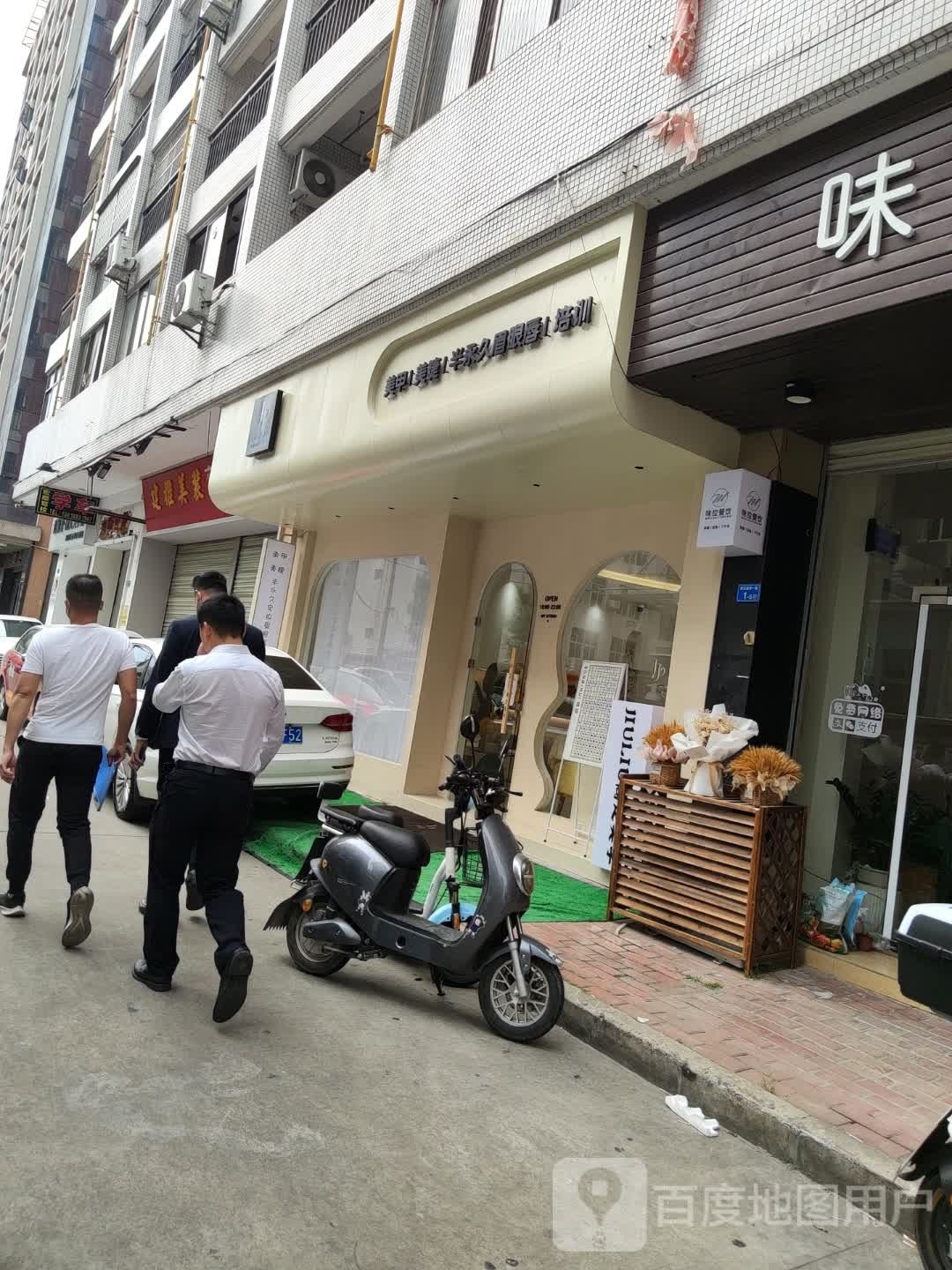 YOU美·美容美甲中心(市政广场店)