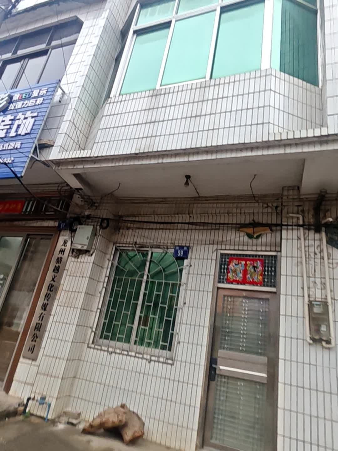 龙州骆越文化传媒有限公司