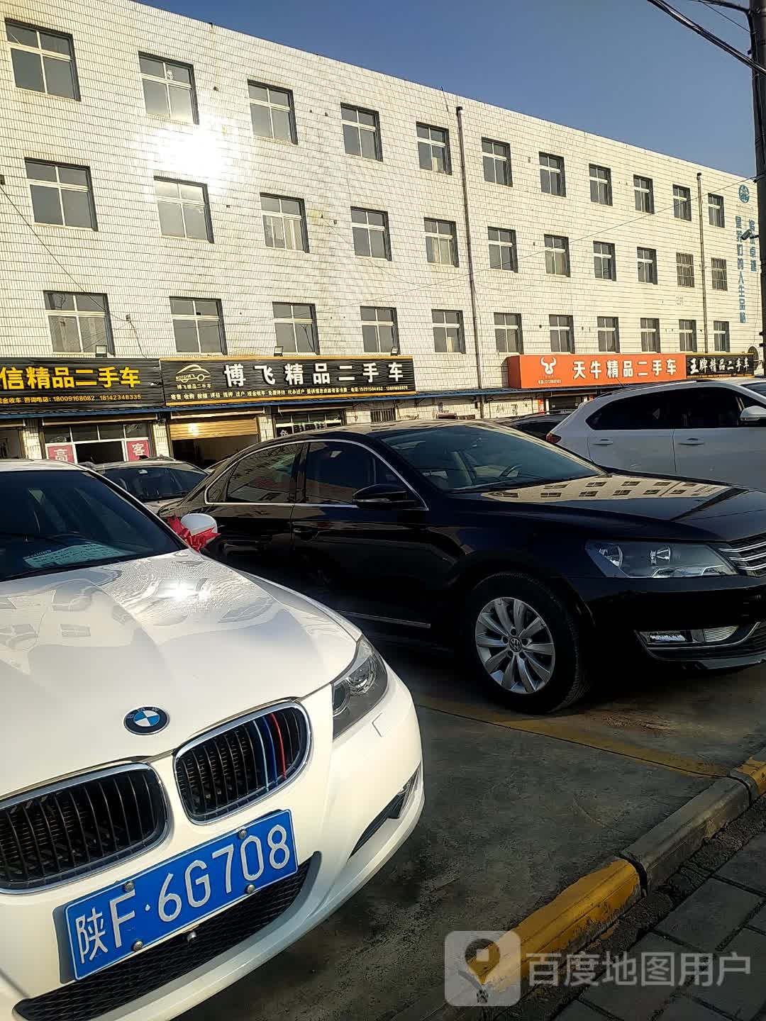 王牌精品二手车