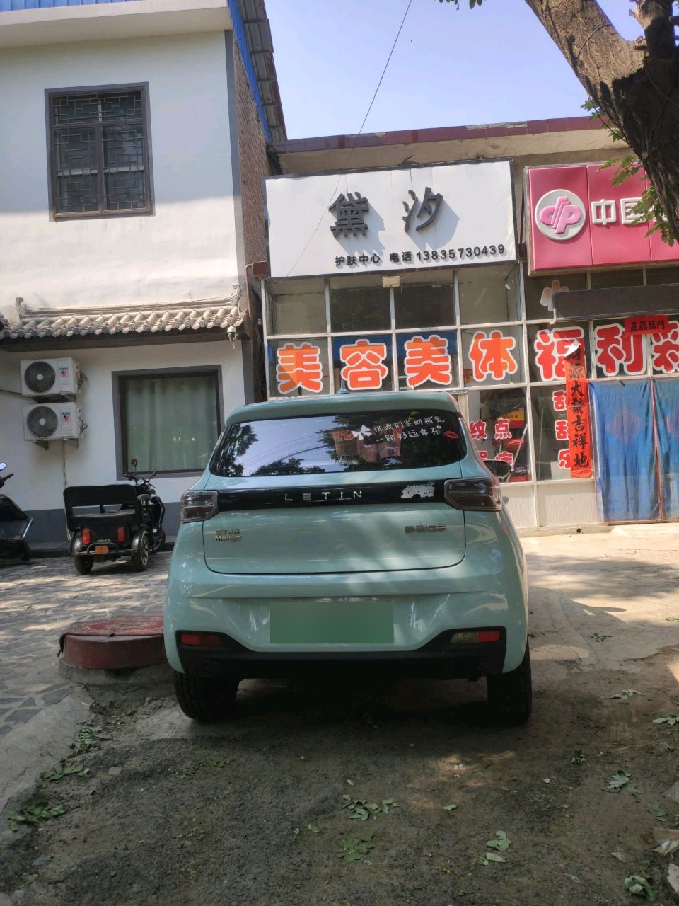 黛汐