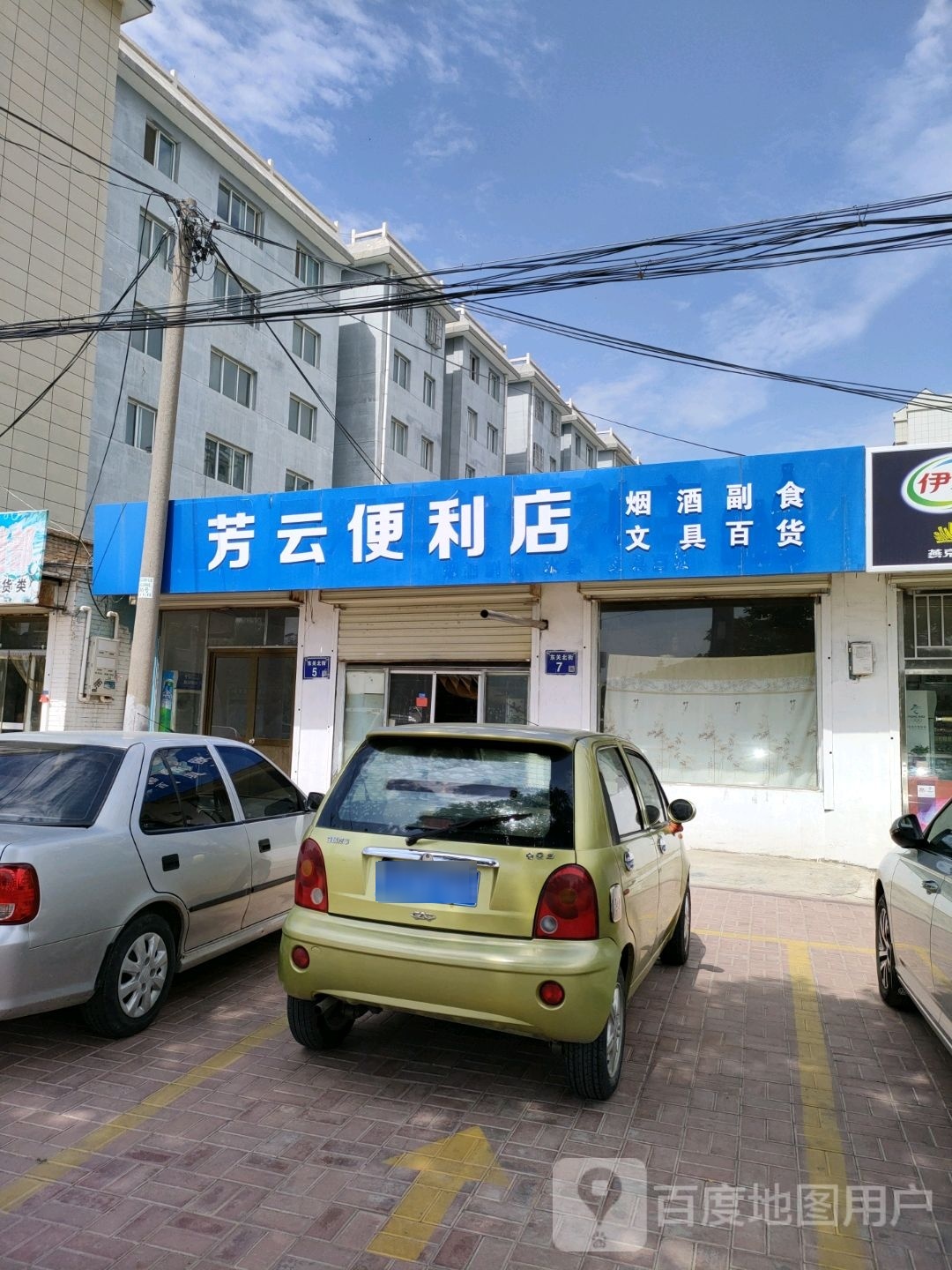 罾芳云激曝便利店