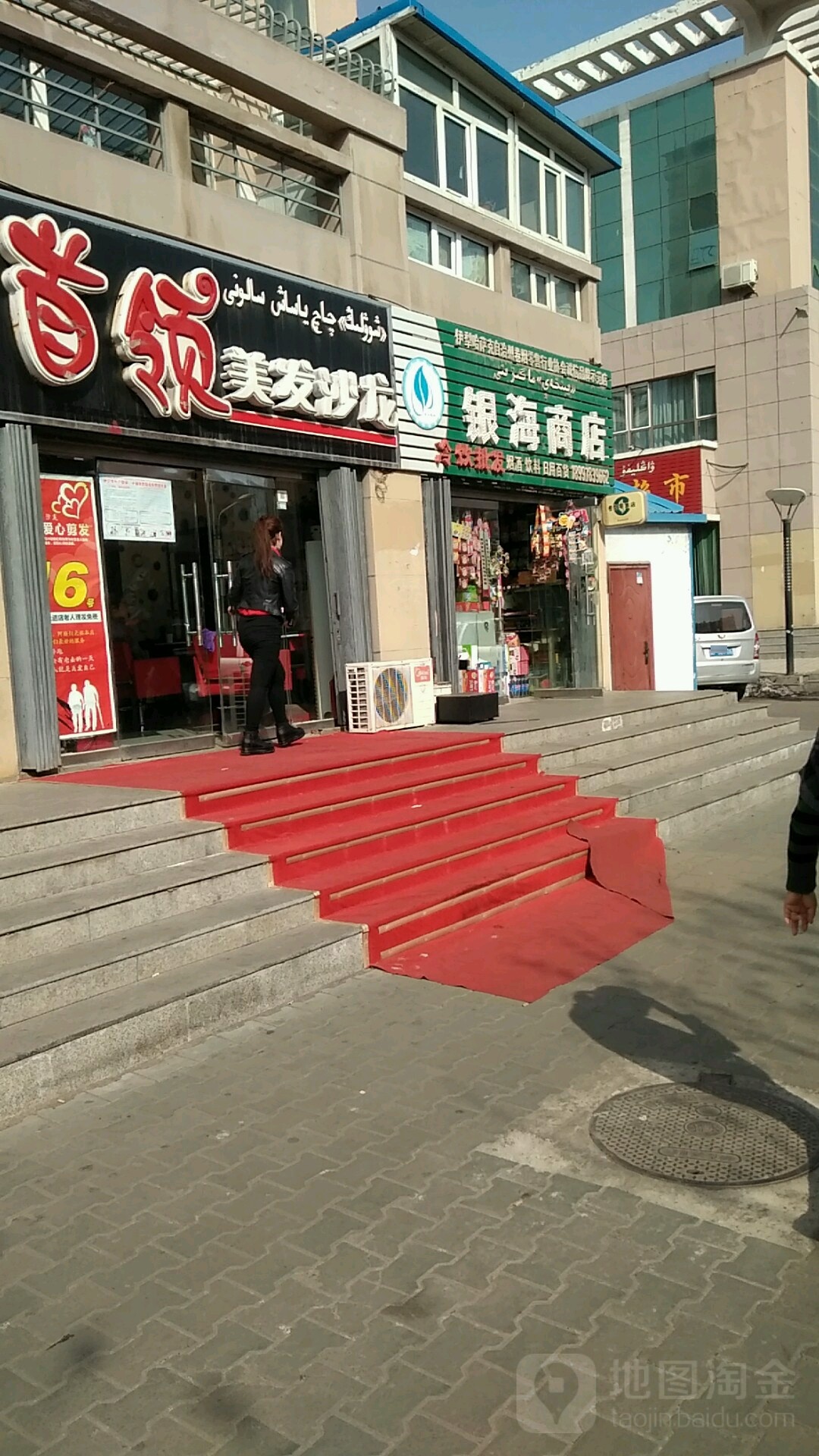 银hai商店(昆仑路店)