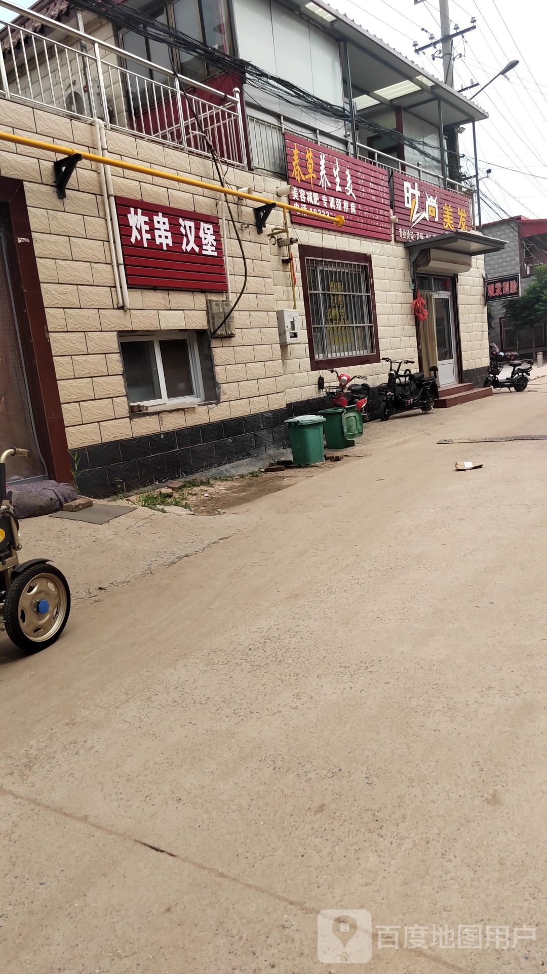 炸串。汉堡