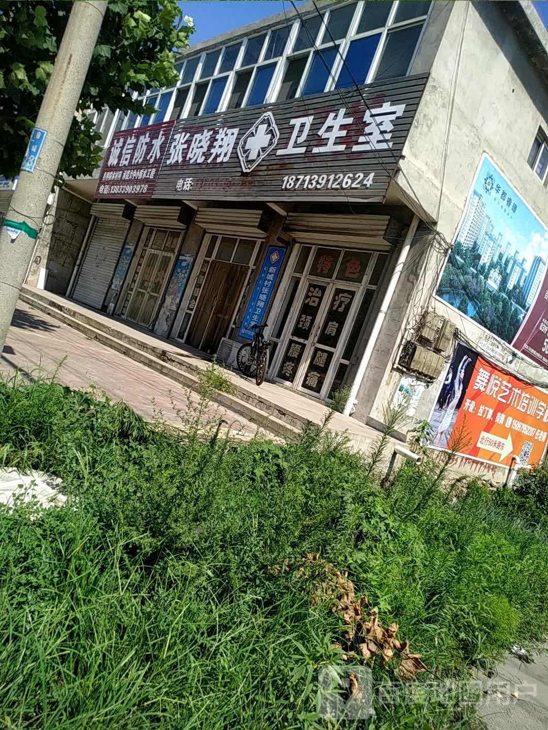 推拿环境