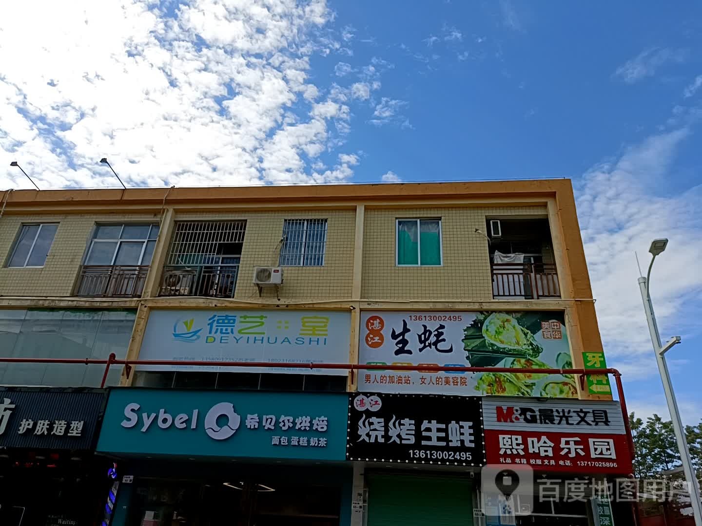 熙哈乐园