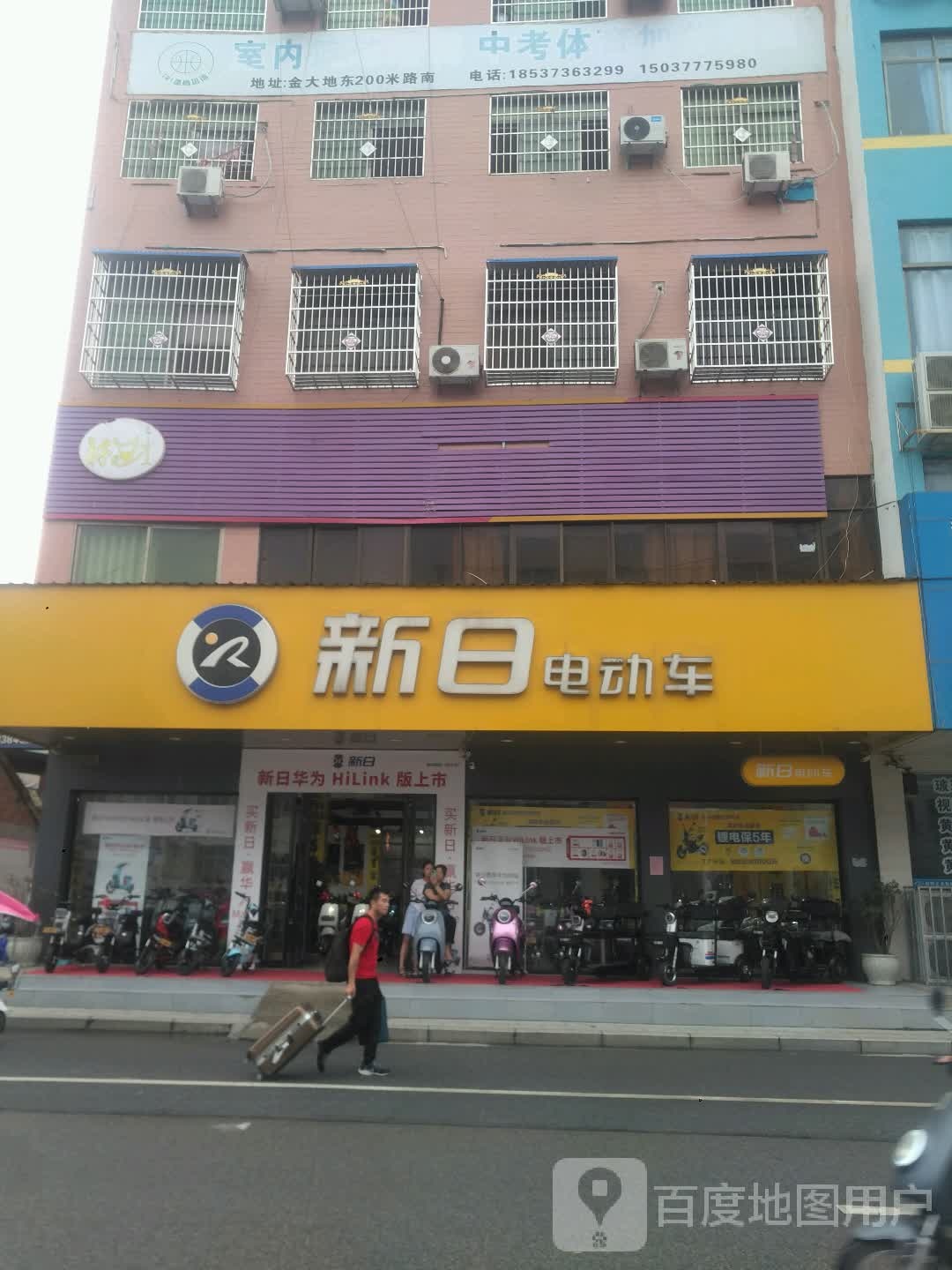 新野县新日电动车(汉城路店)