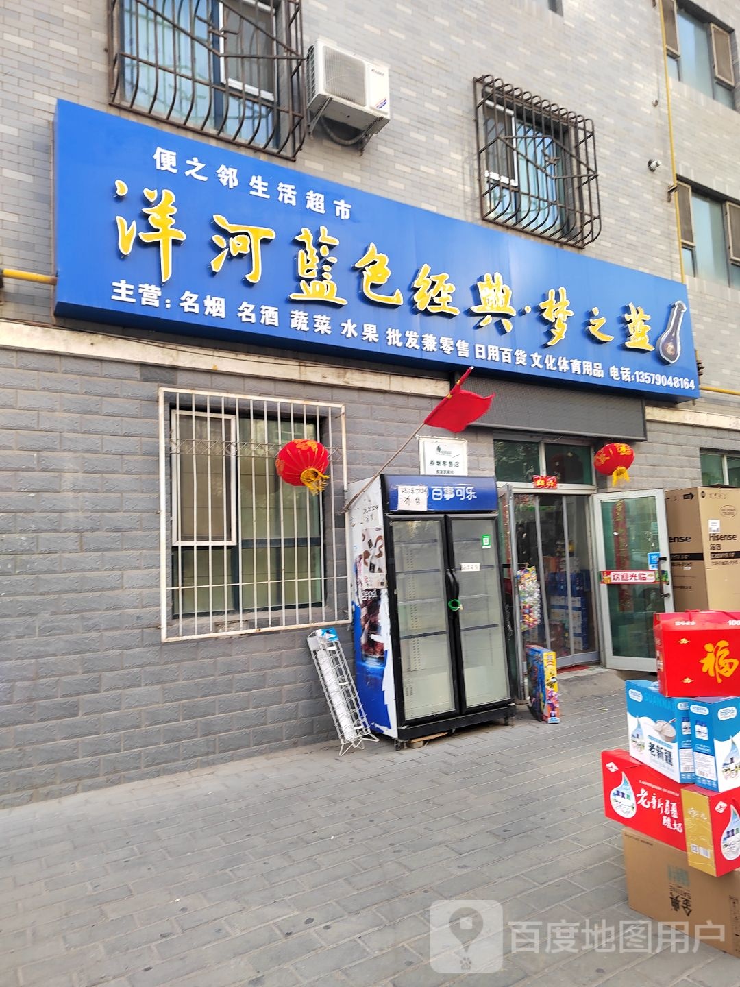 便之邻生活城市