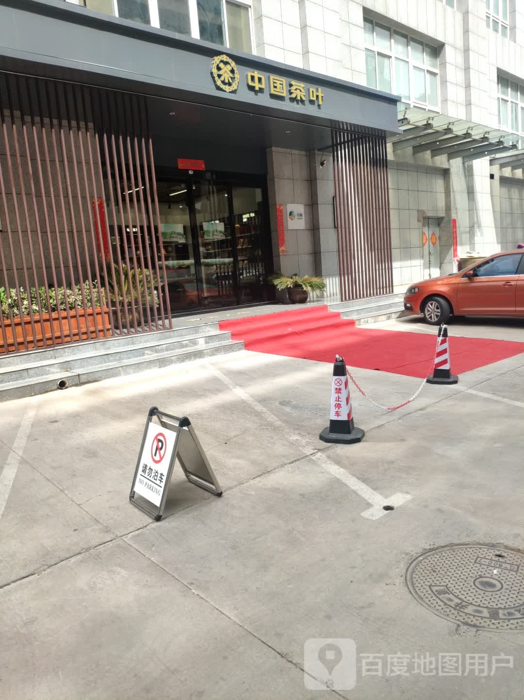 中国茶叶(兴泰路店)