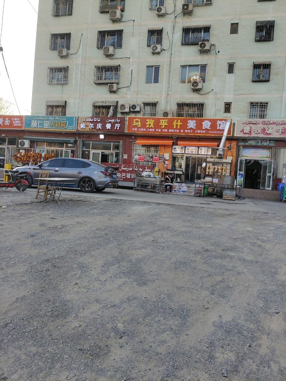 乌孜乎什美食馆