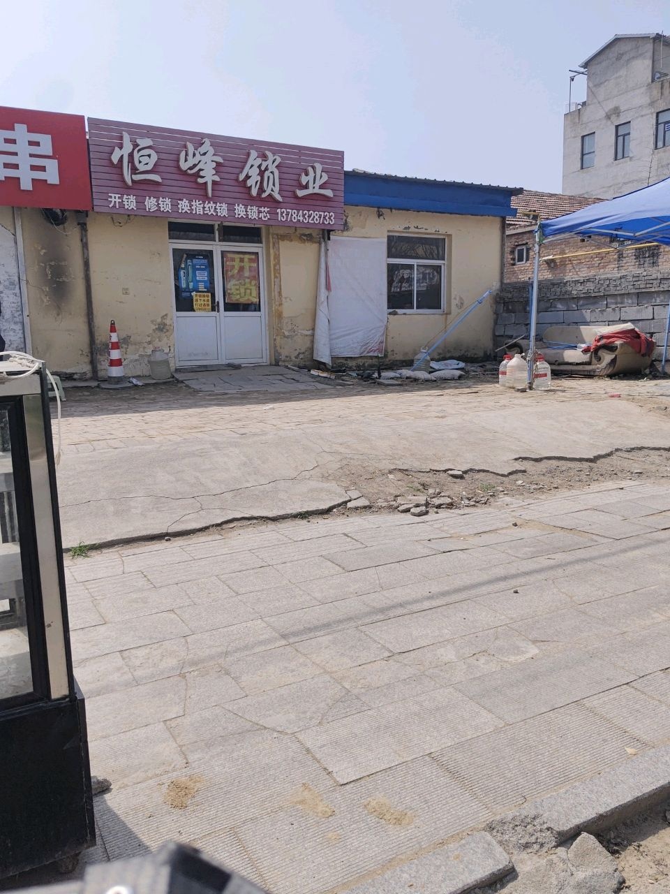 恒峰锁业