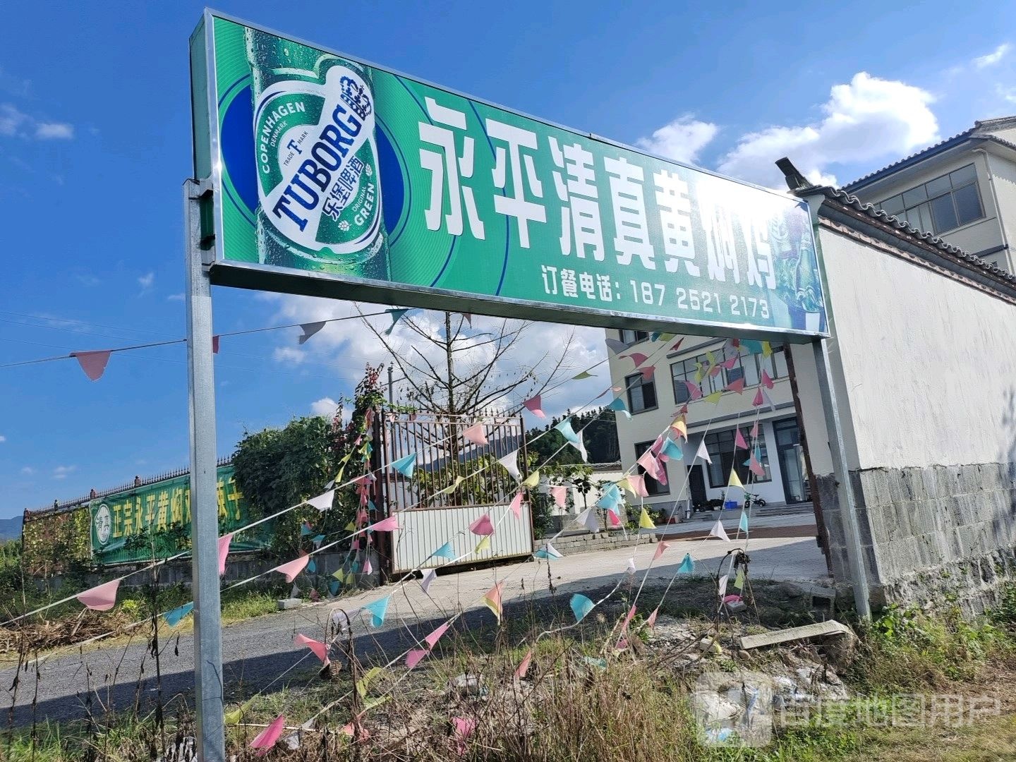 清真永平黄焖鸡