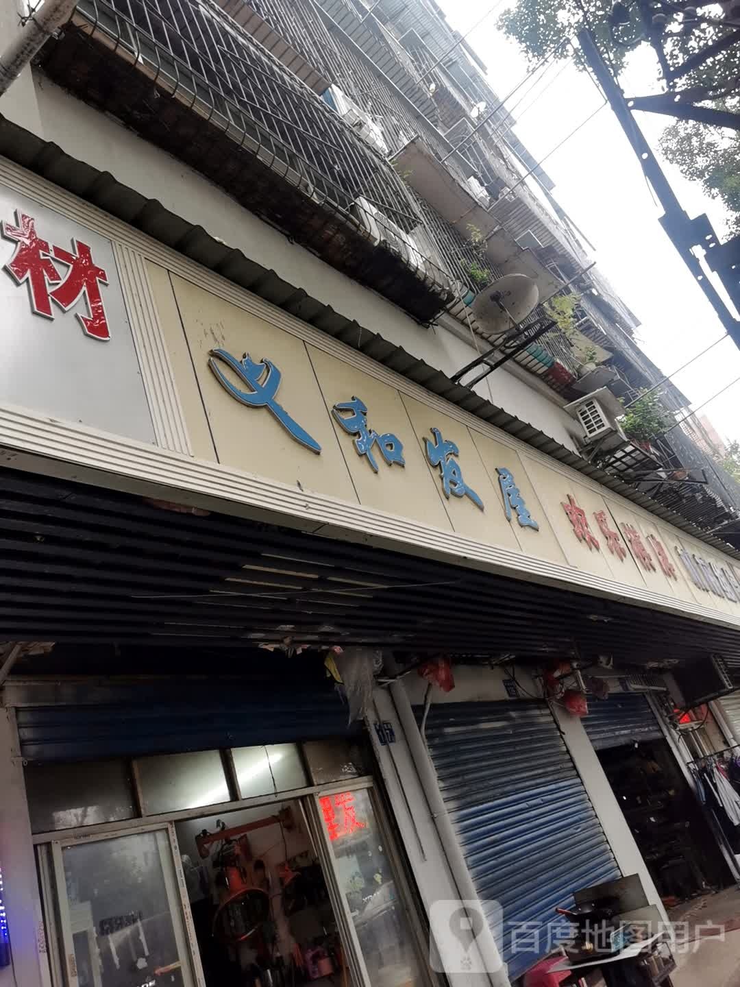 欢乐颂棋牌(解放南路店)