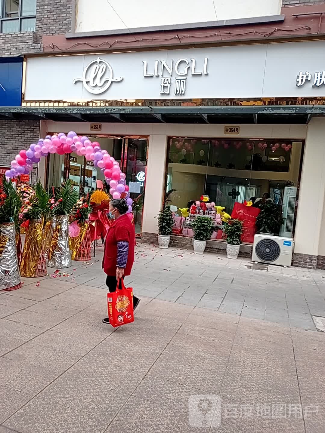 玲丽美容