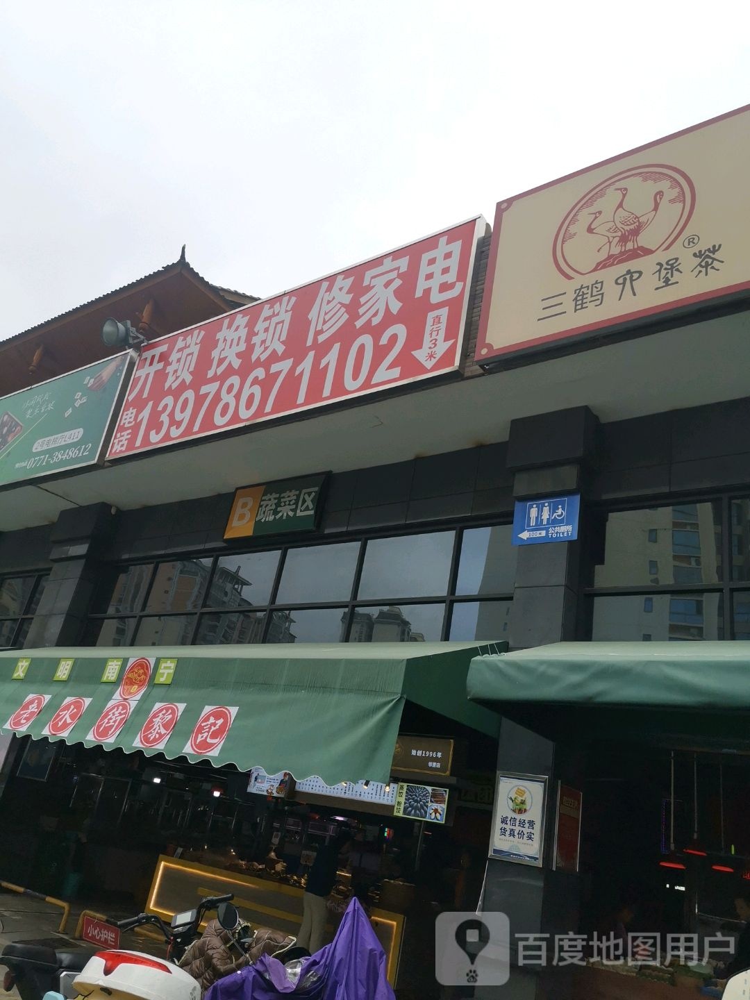 开锁换锁指纹锁