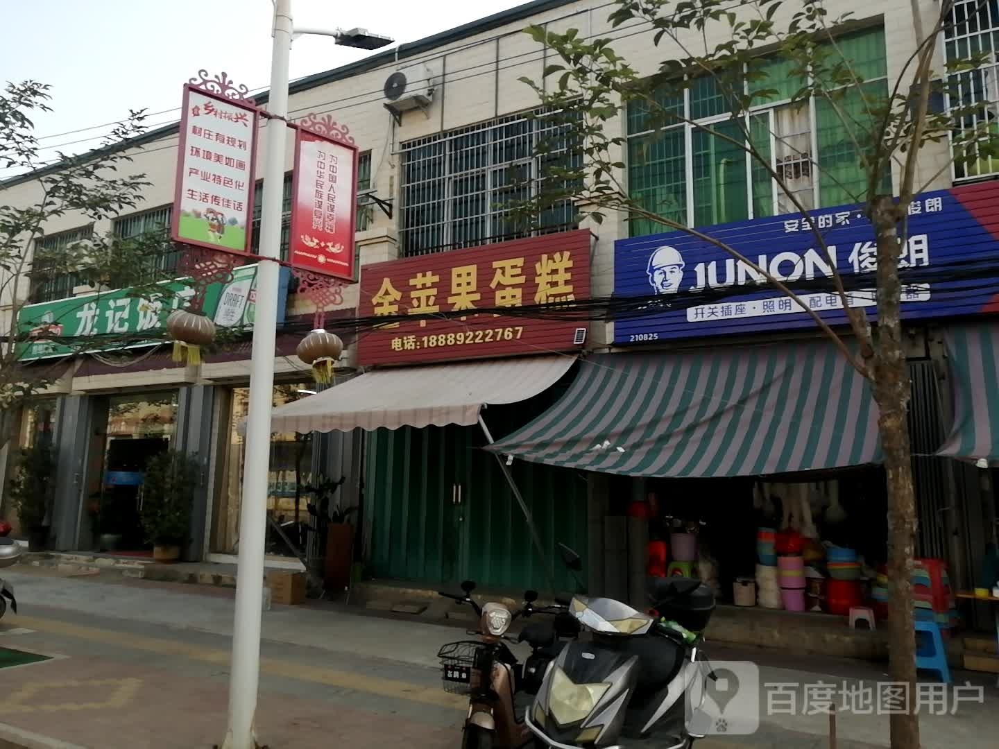龙记饭店(S314店)