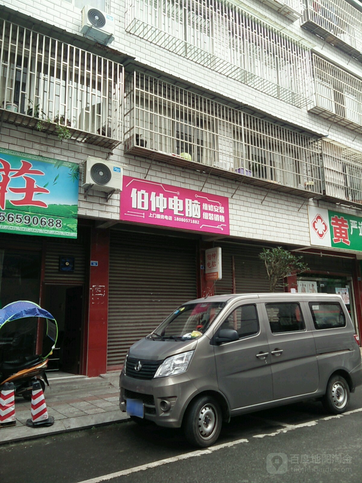 伯仲电脑