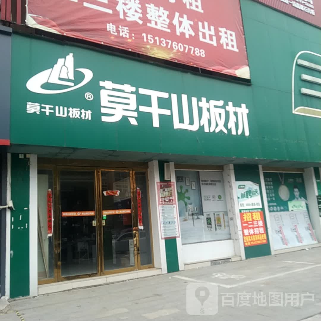 罗山县莫干山地板(天湖大道店)