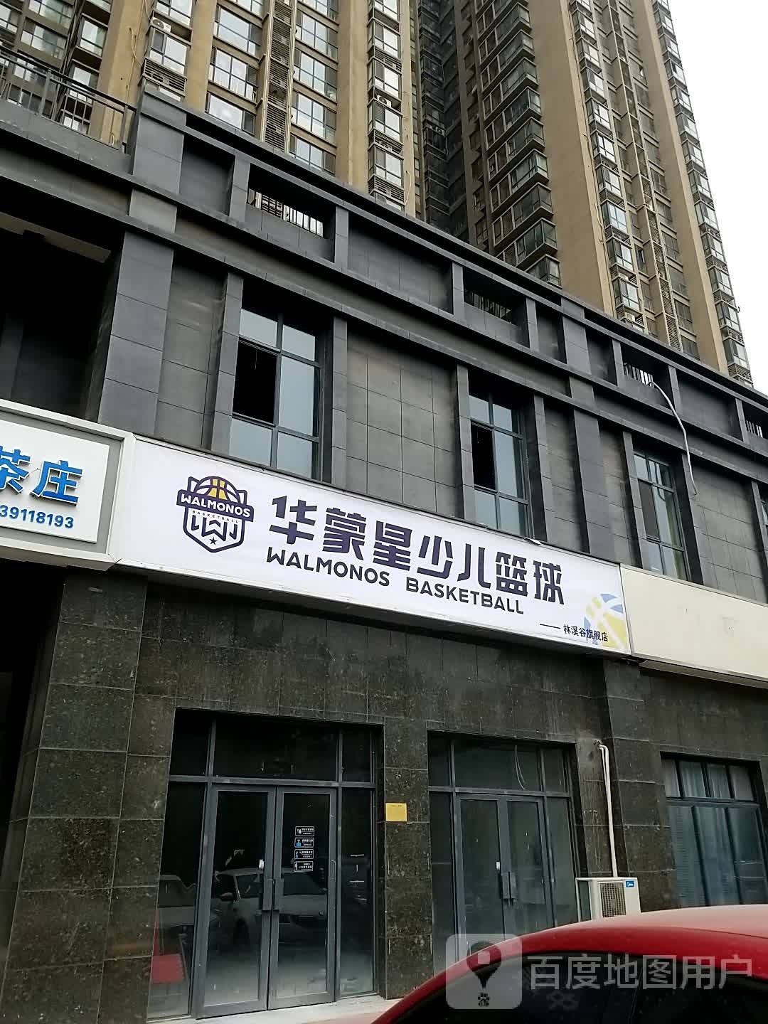 华蒙星少儿足球(林溪谷旗舰店)