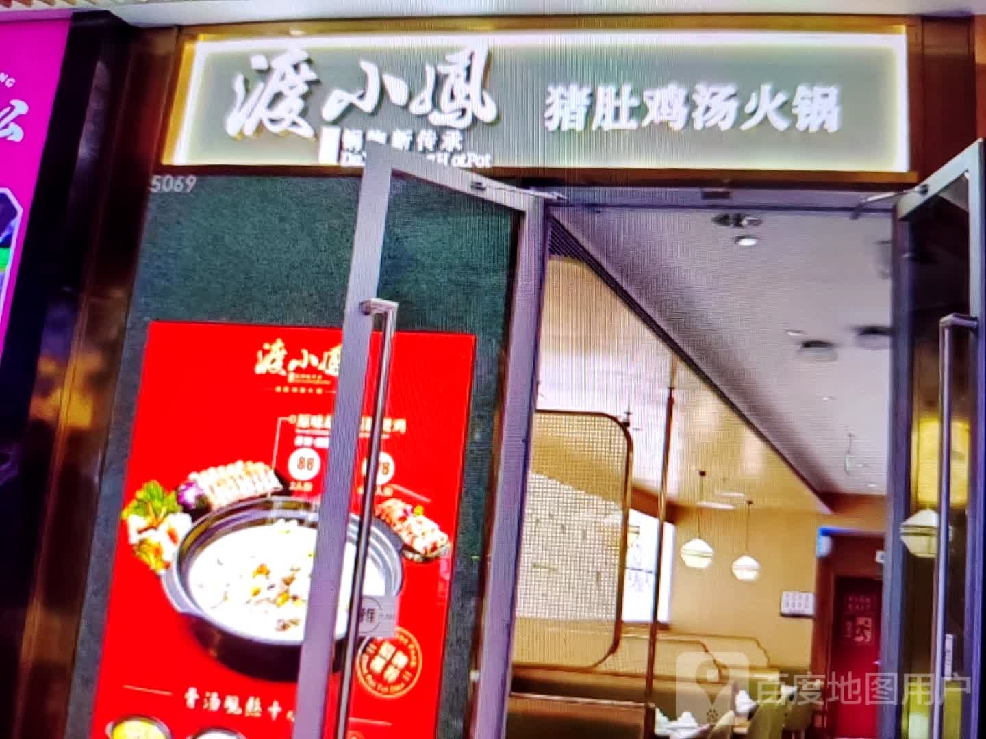 嘈渡煸猪表凤小肚鸡(达达春天百货店)