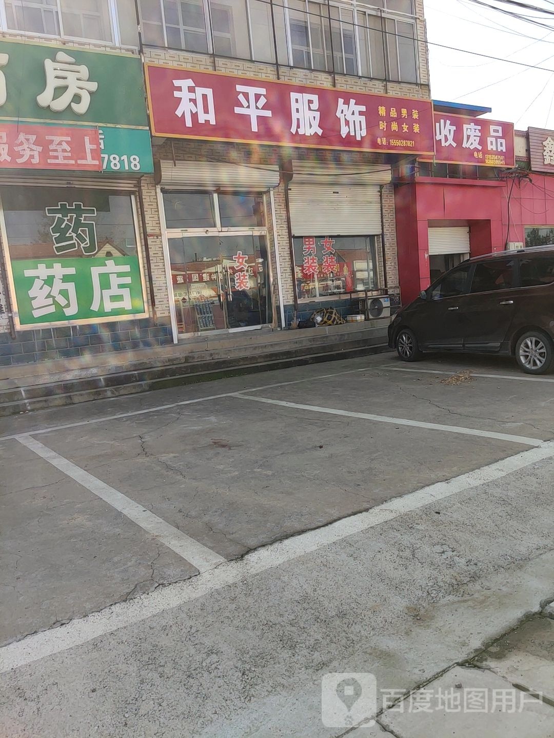 院内收废品