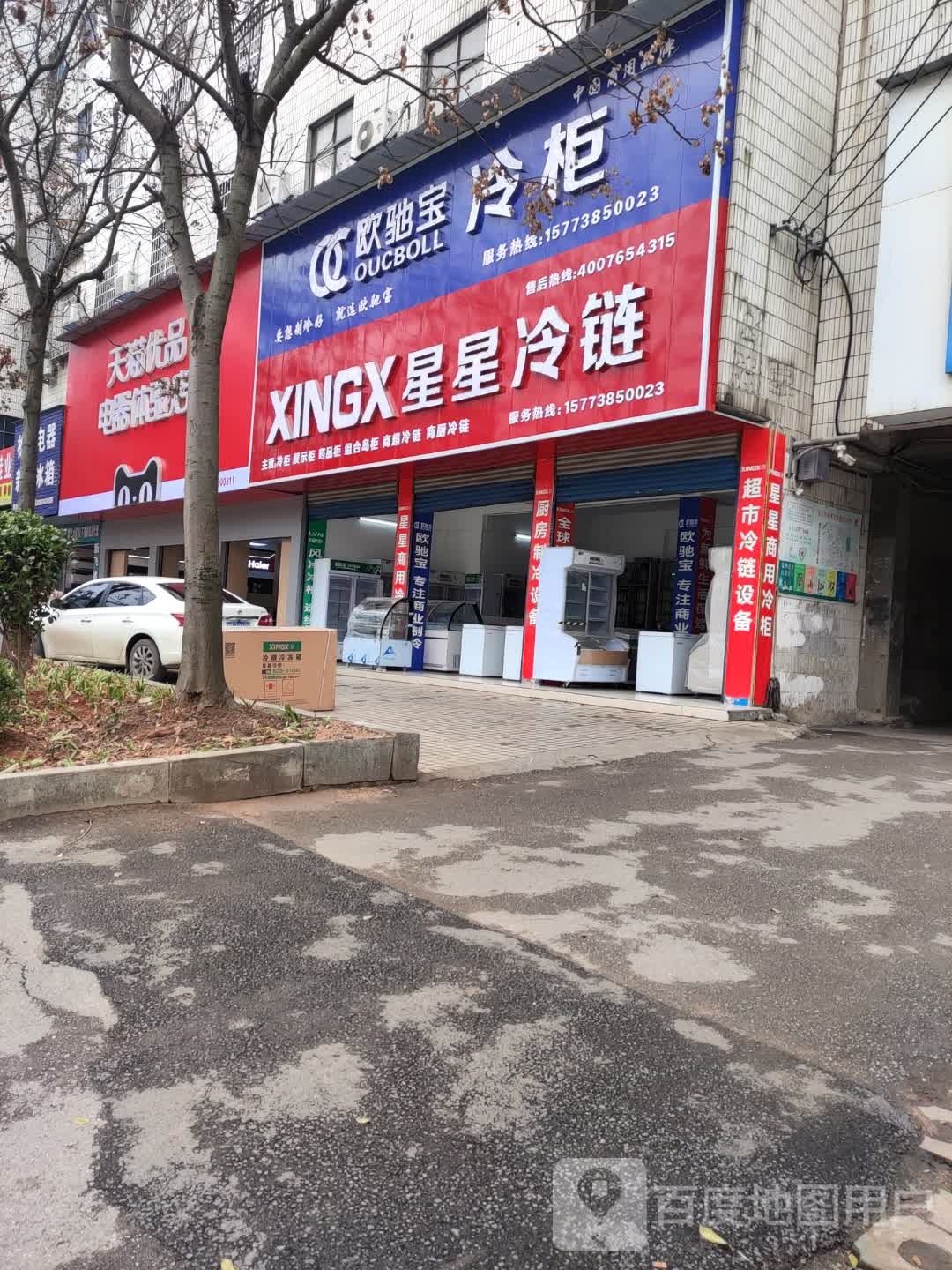 天猫优品电器体验店