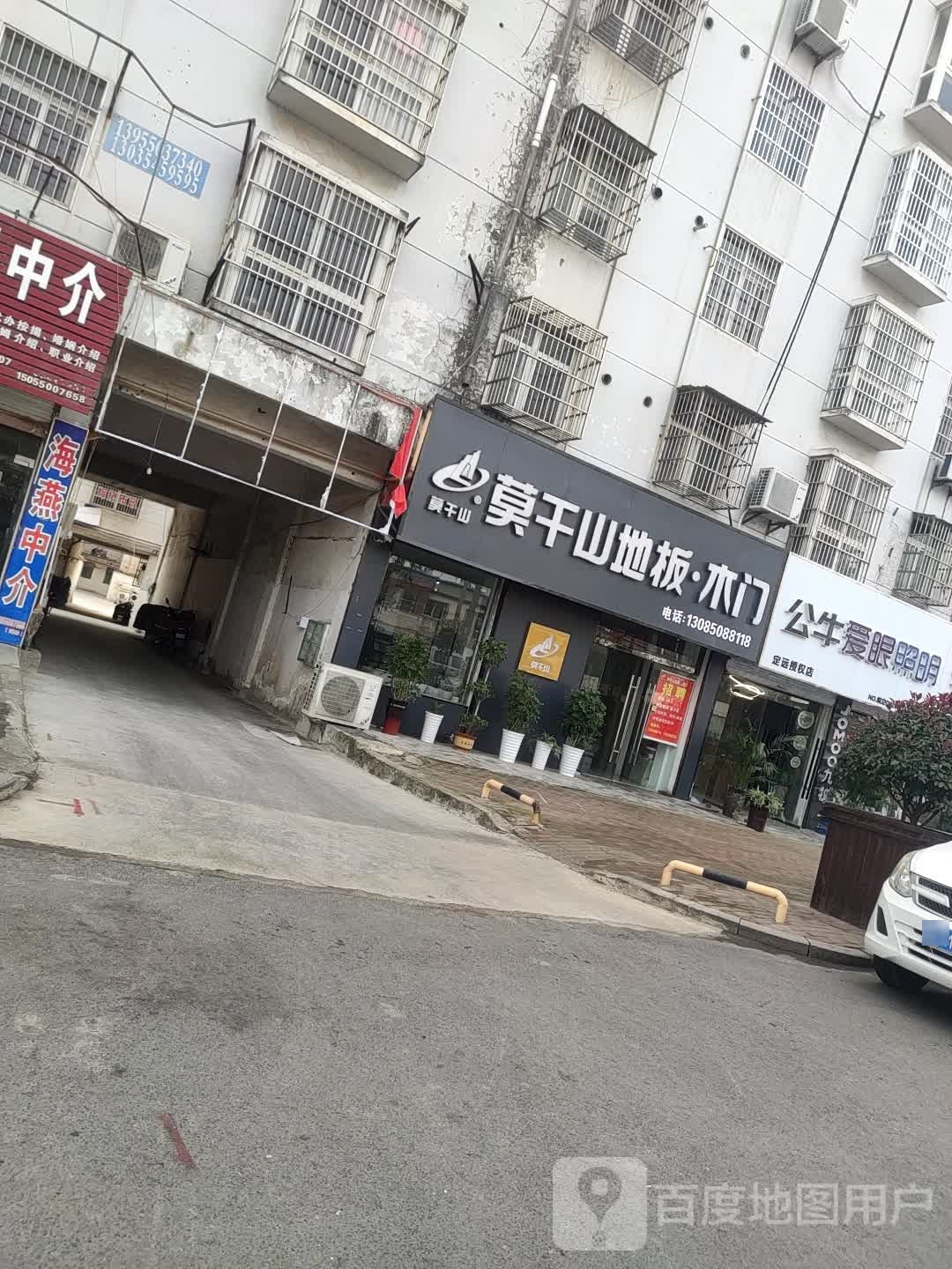 公牛爱眼照明(迎宾路店)