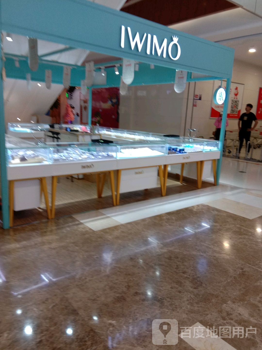 IWIMO(万联购物中心店)