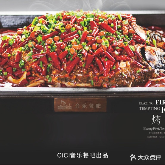 CiCi音乐餐吧