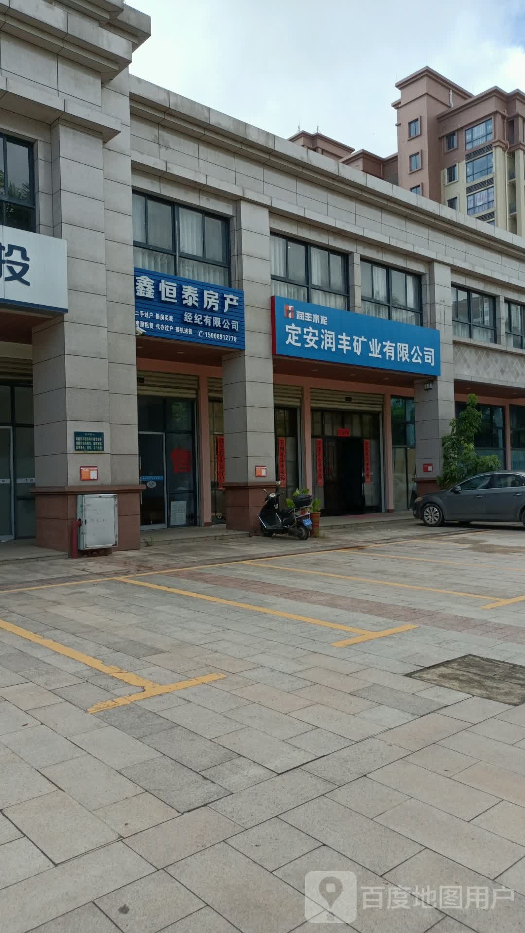 定安润丰矿业有限公司