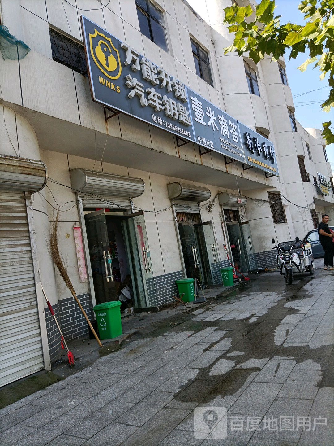 万能开锁汽车钥匙