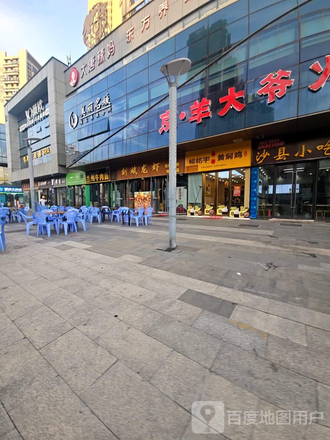 京·羊大爷火锅(信地中心店)