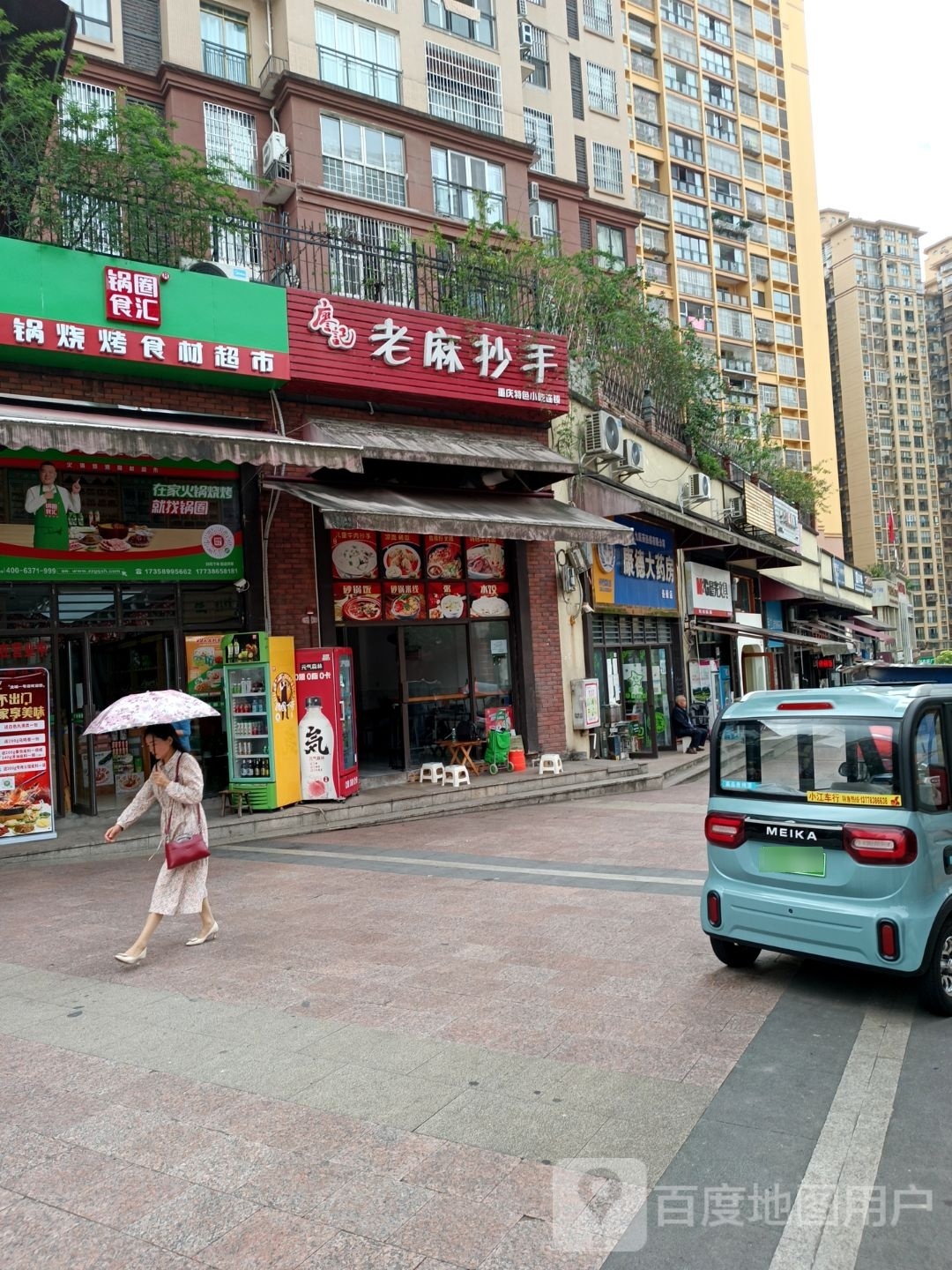 锅圈食汇火锅烤烧食材(龙城一号店)