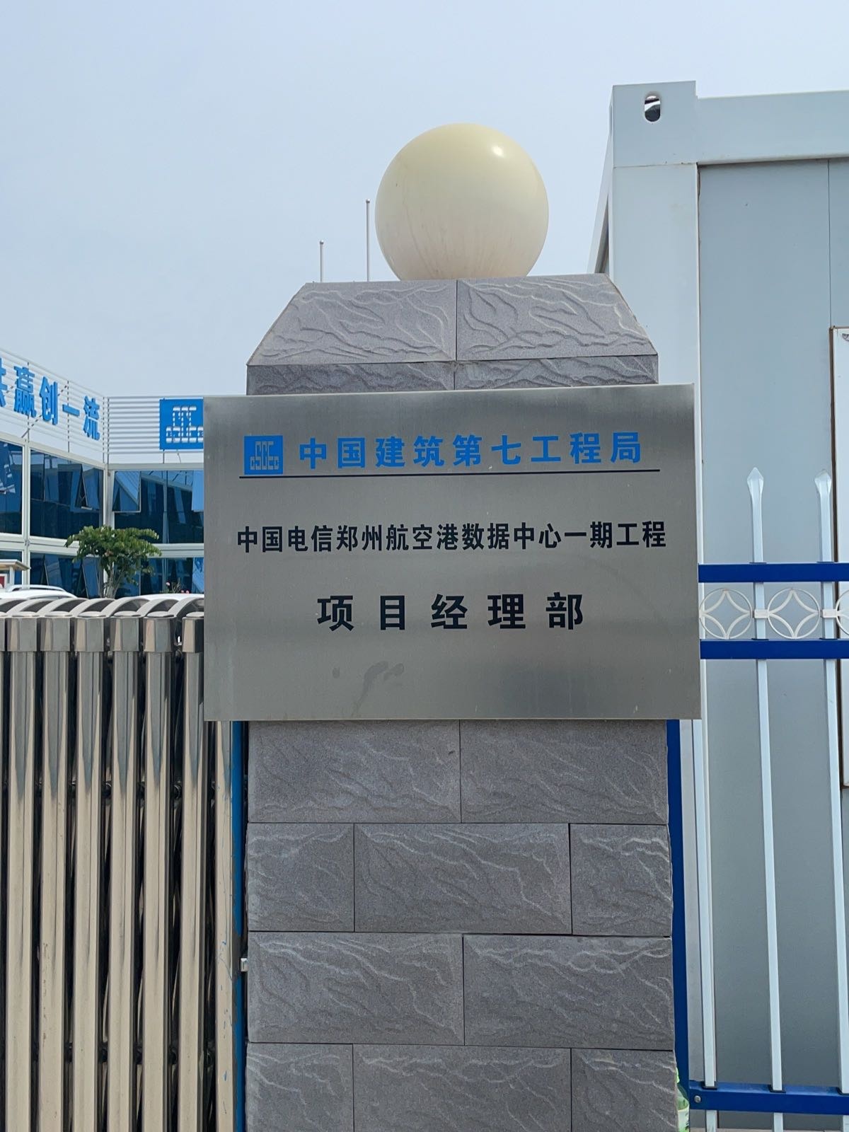 中国电信郑州航空港数据中心