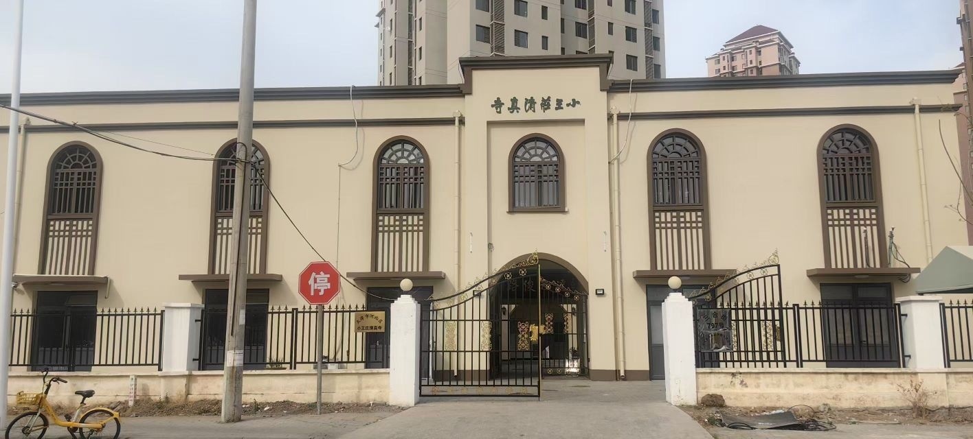 小王庄清真寺-西南门