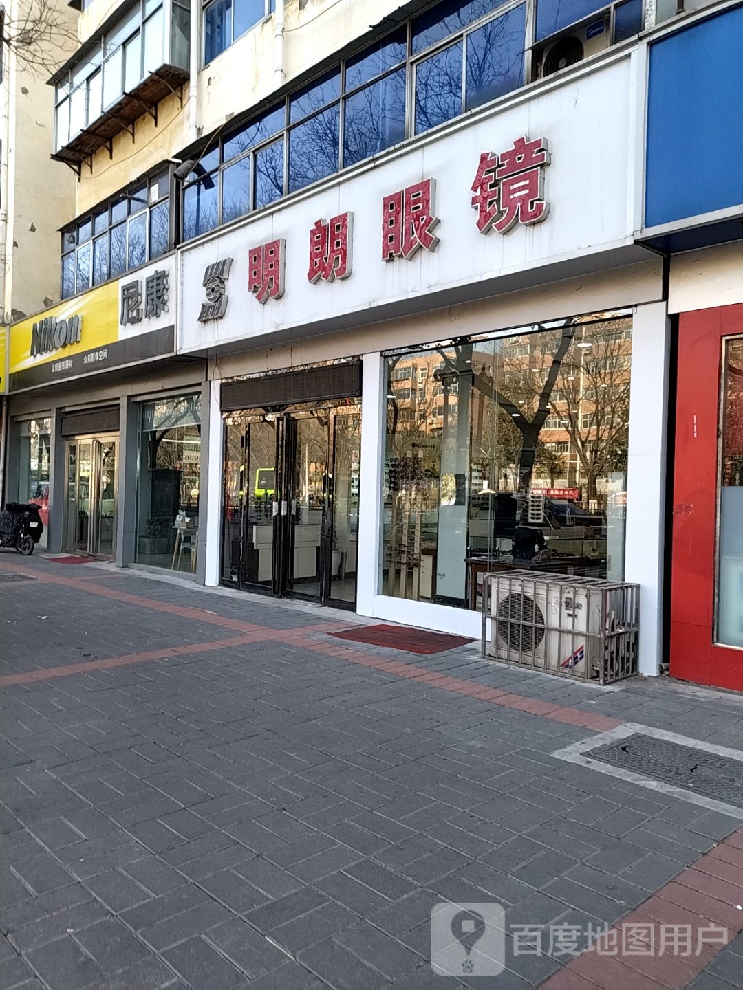 明朗眼睛(解放中路店)