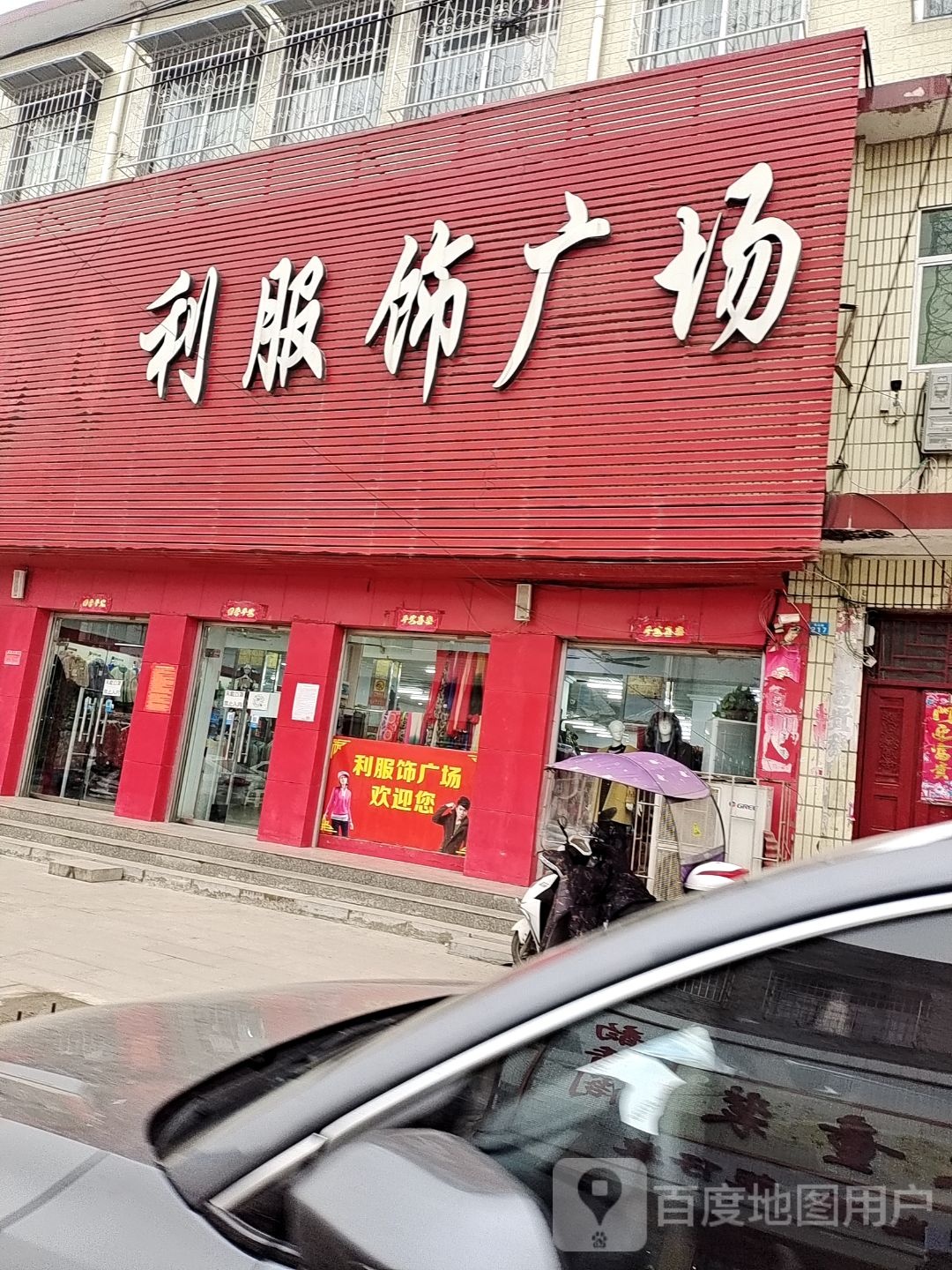 方城县古庄店镇多彩服饰广场(中共古庄店乡委员会东)