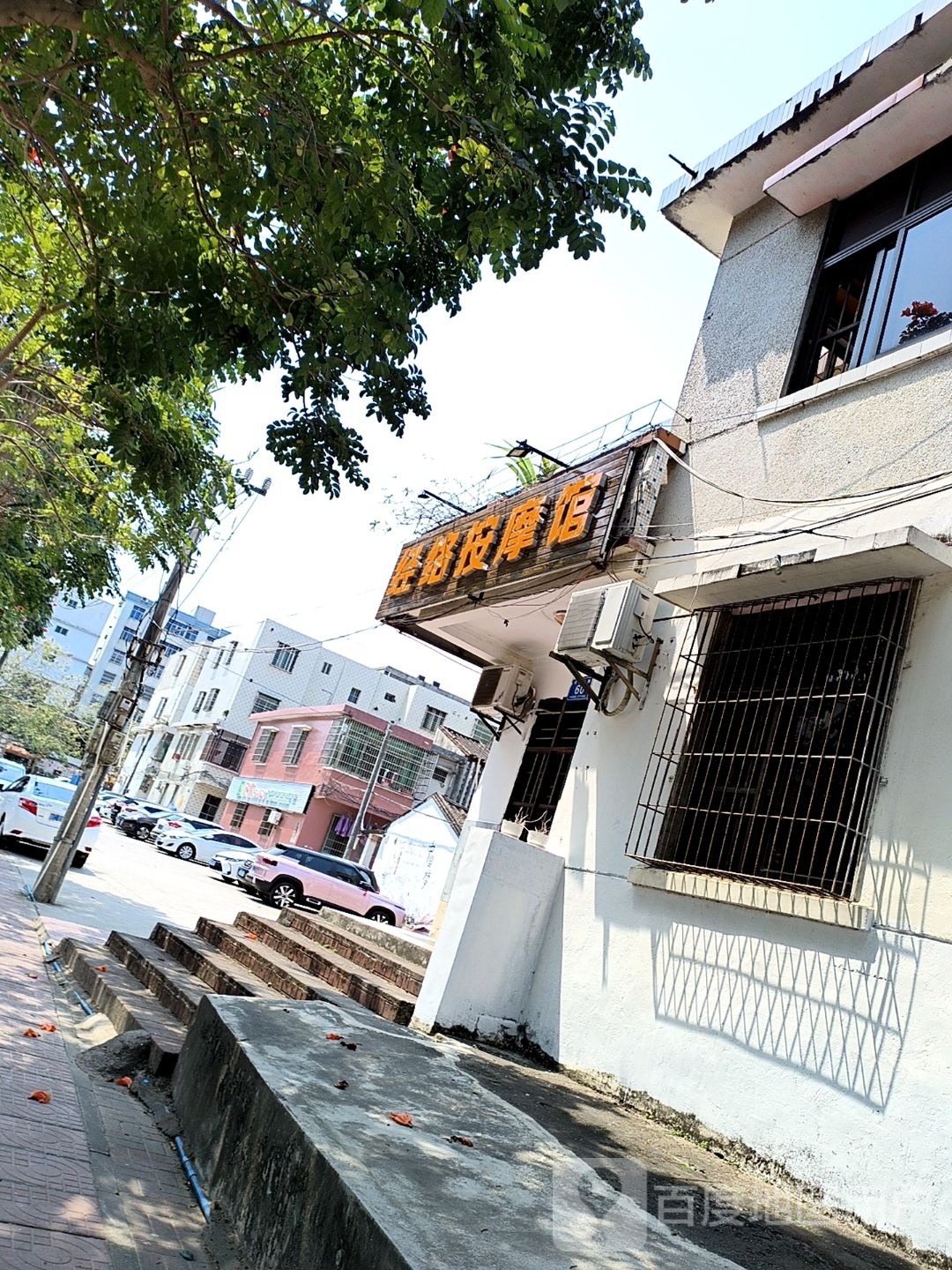 经络按摩馆(光明北路店)