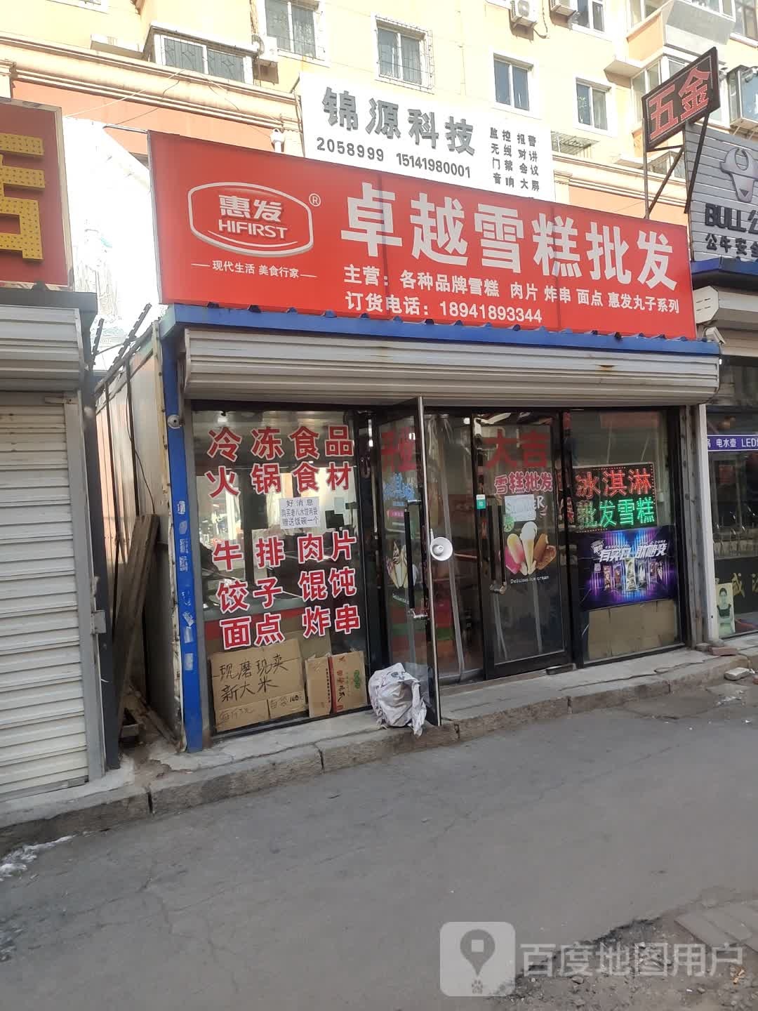 卓越糕批发