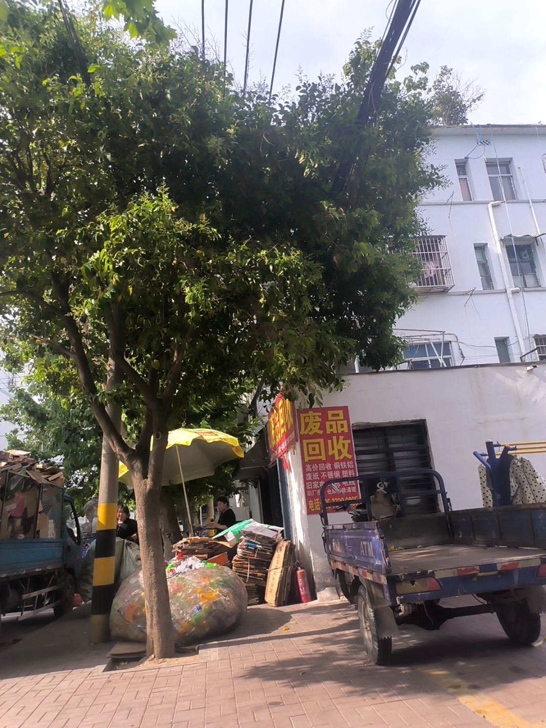 废品回收
