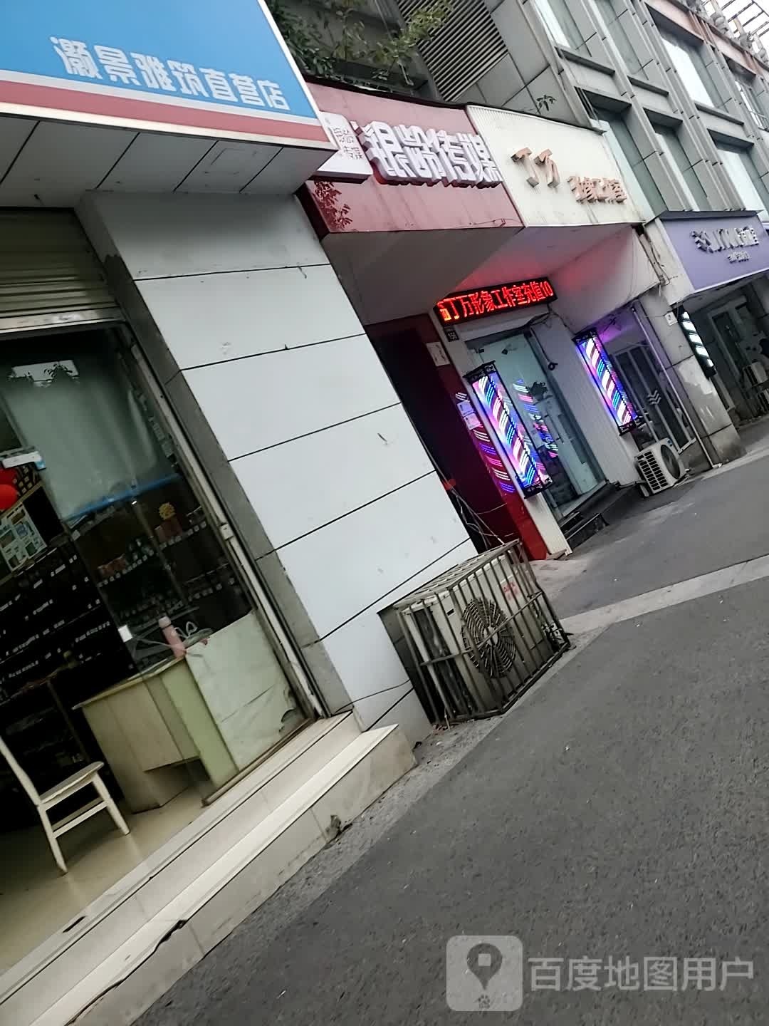 灏景雅筑生鲜配送中心