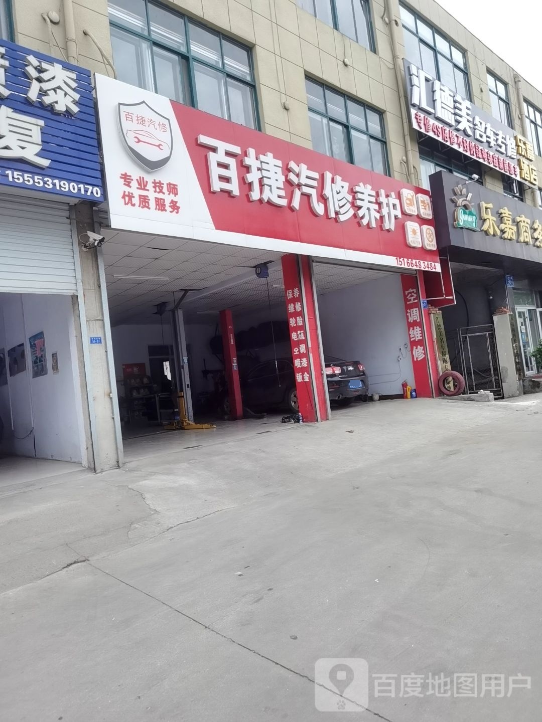 汇德美名车超跑专修(泰安2店)