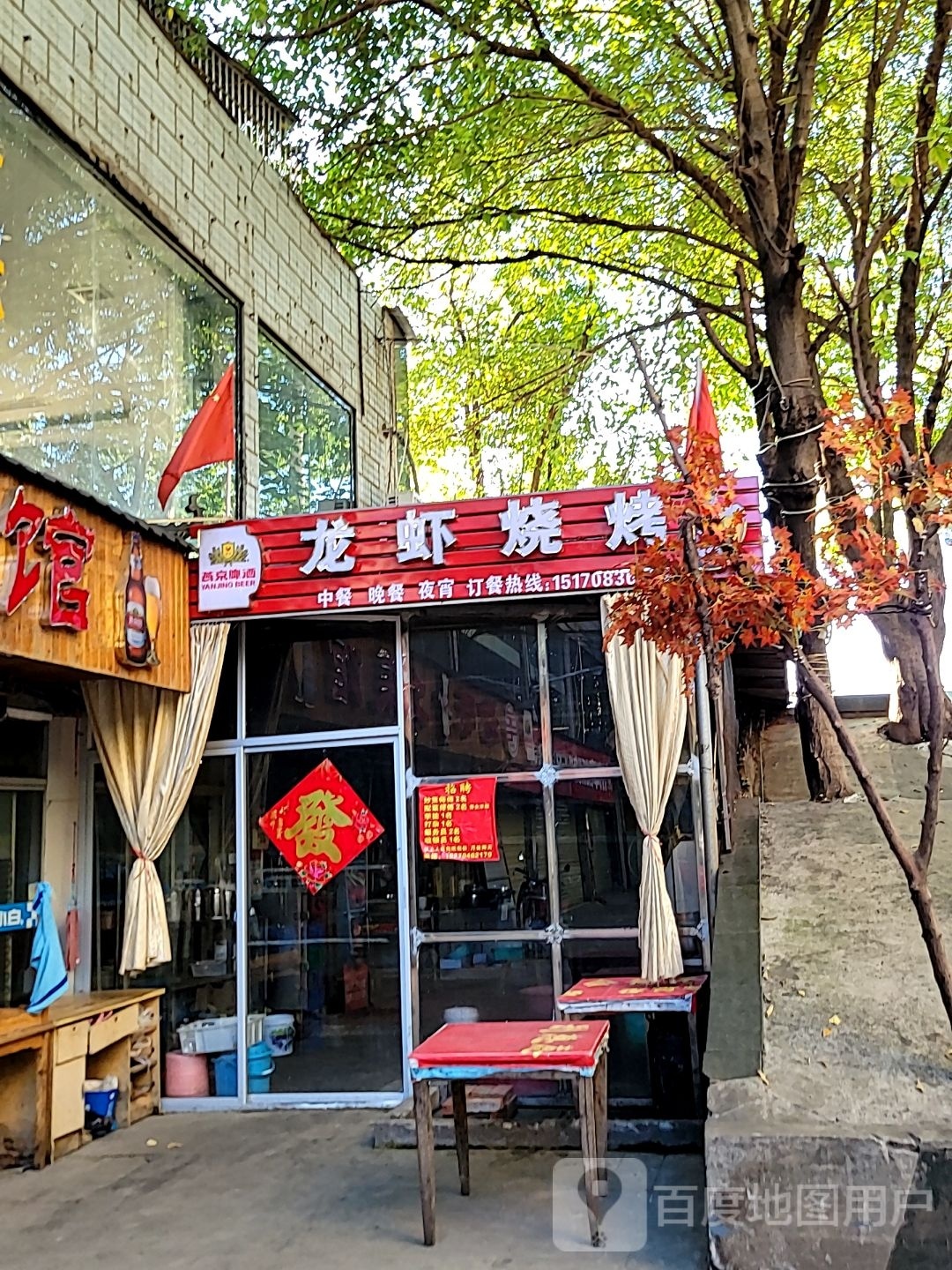 龙虾烧烤(沿江路店)