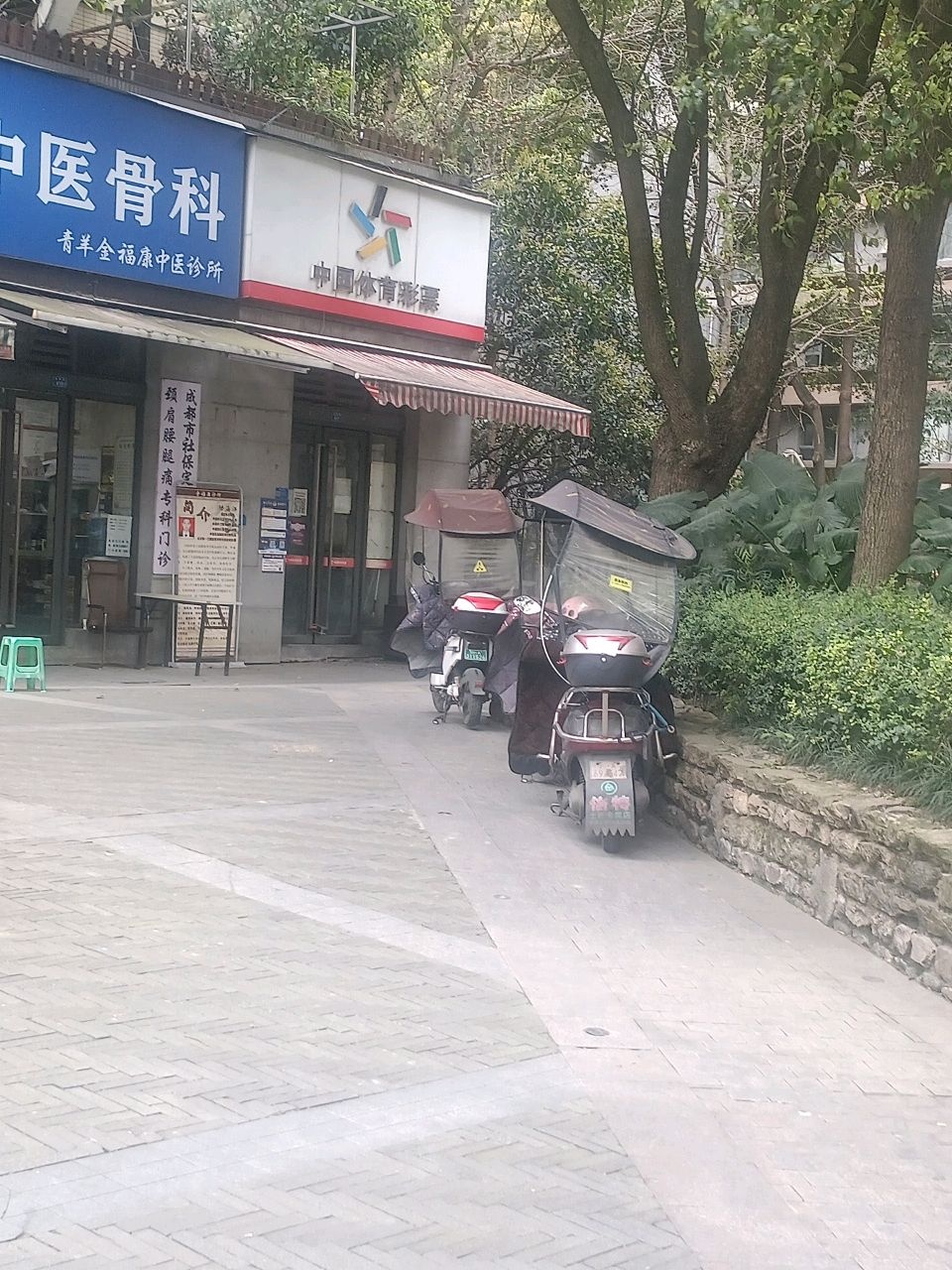 中医骨科