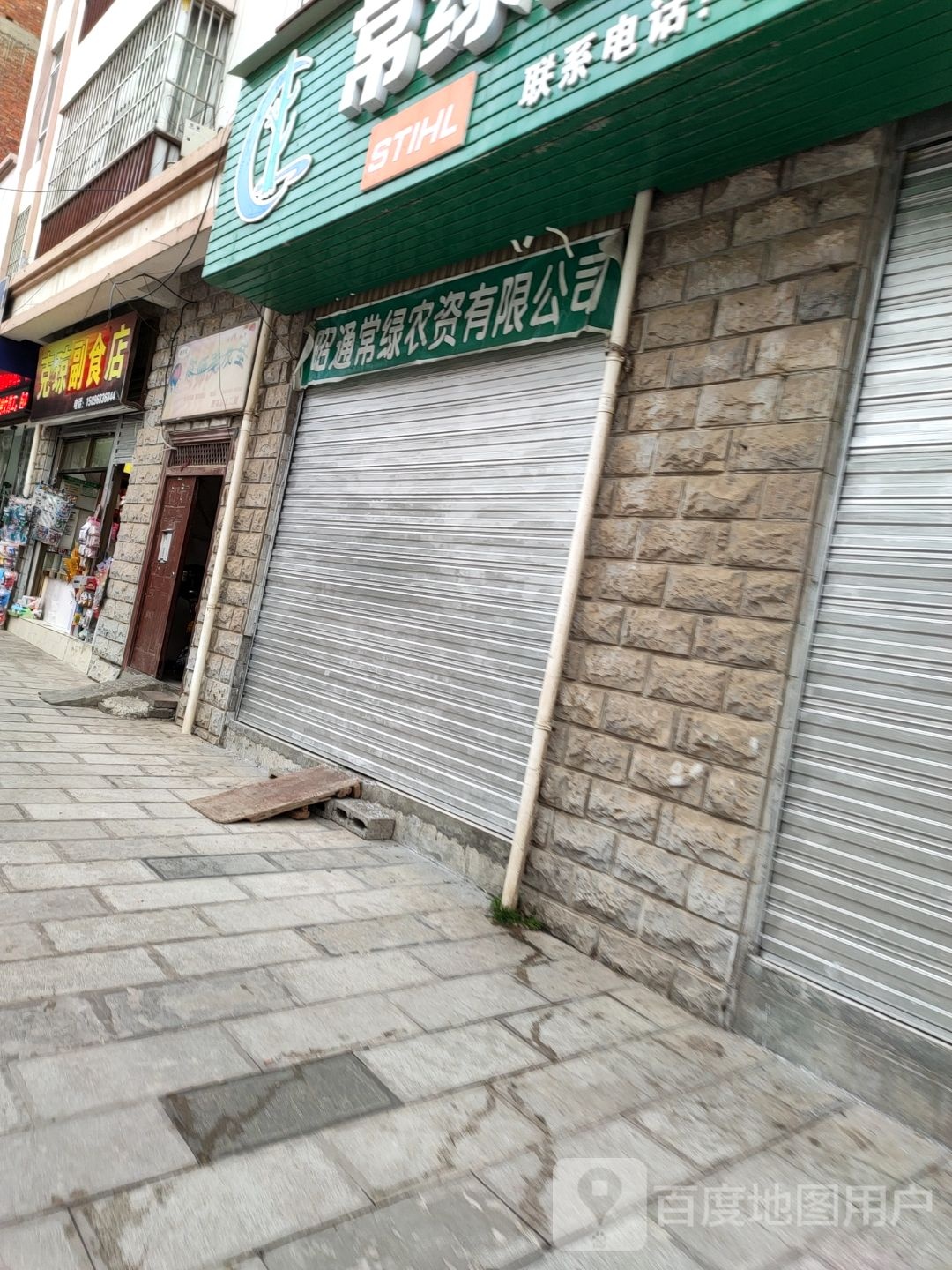 克琼烟酒店