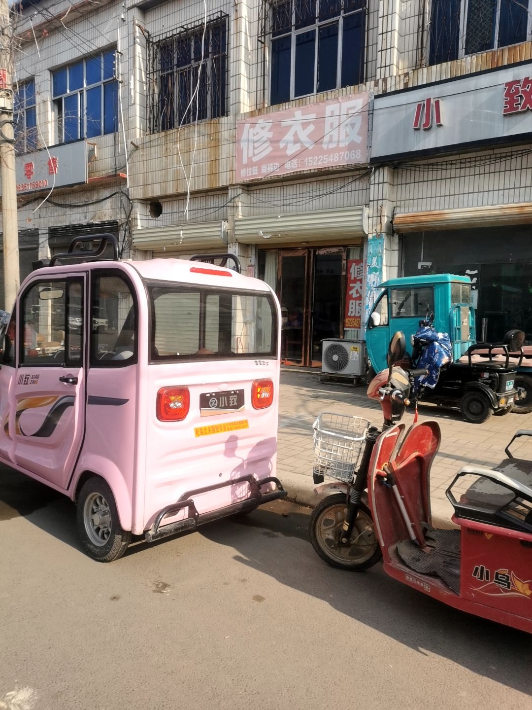 飞丝造型