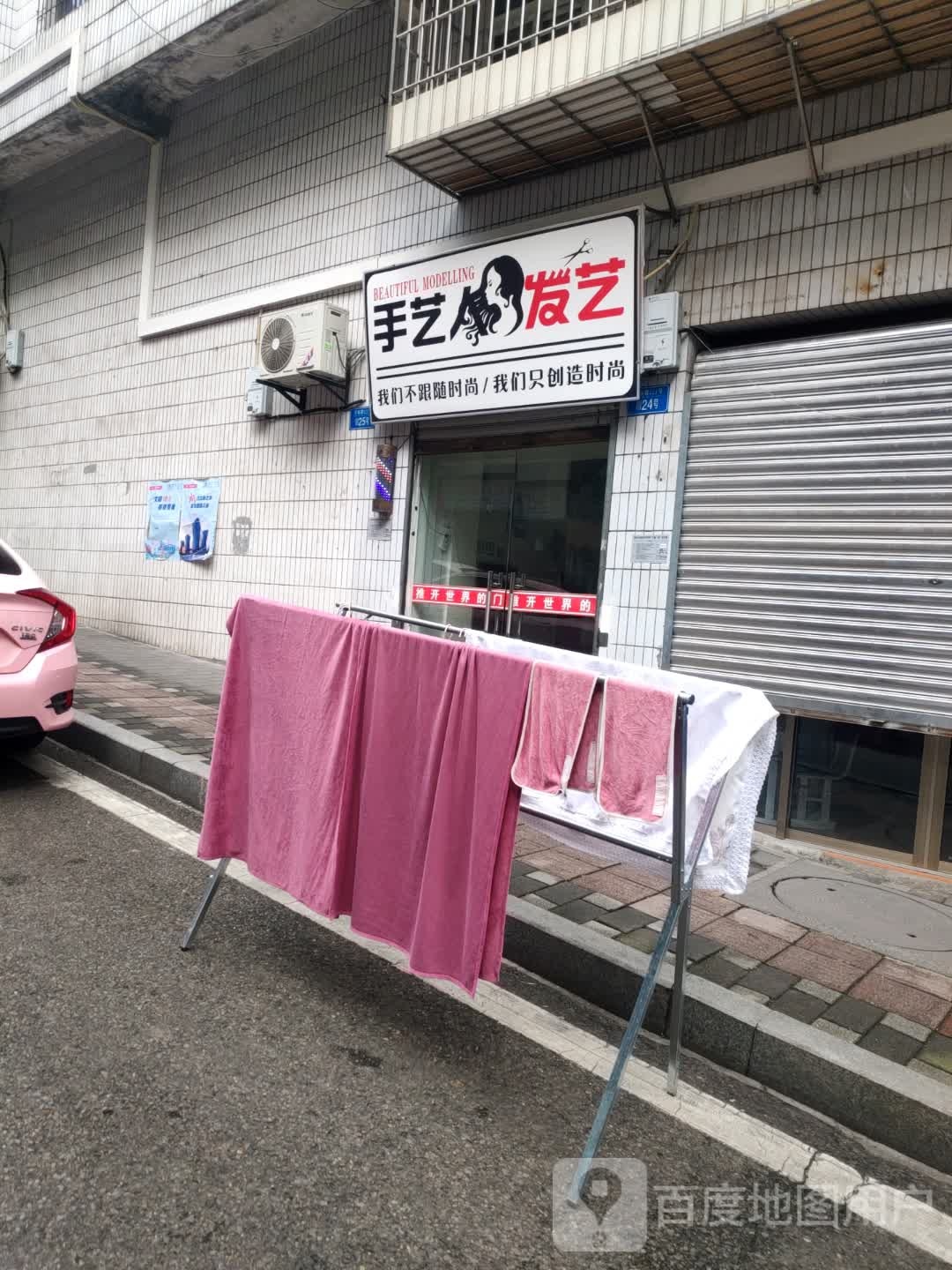 手艺人发艺