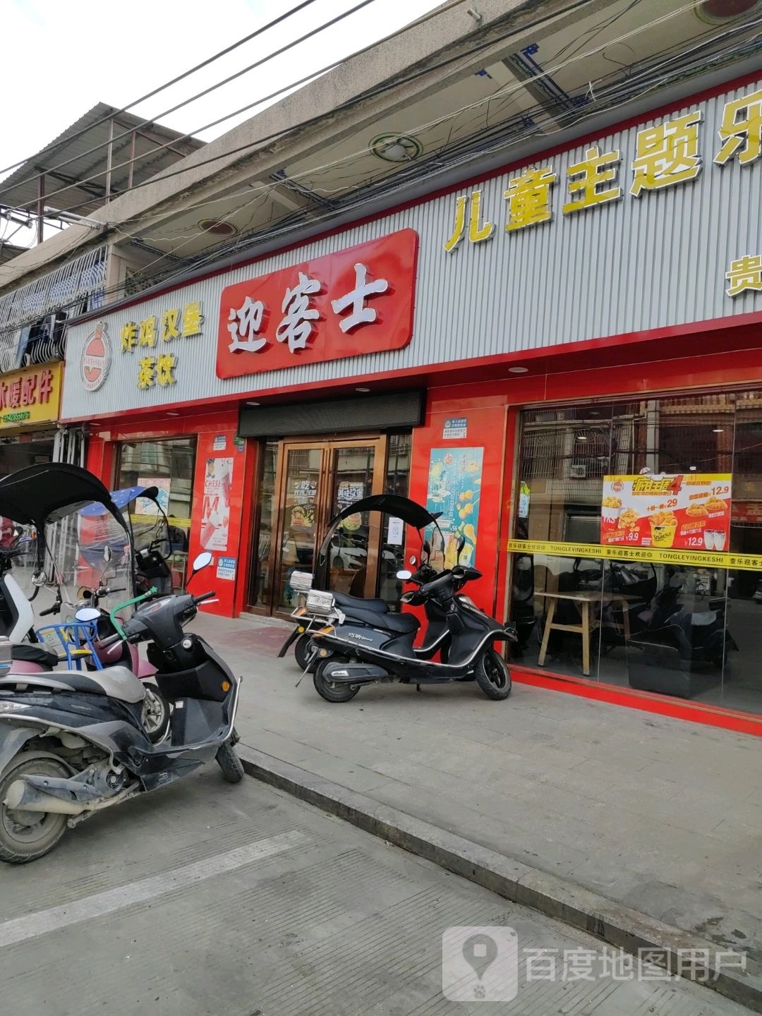 迎宾士(贵屿店)