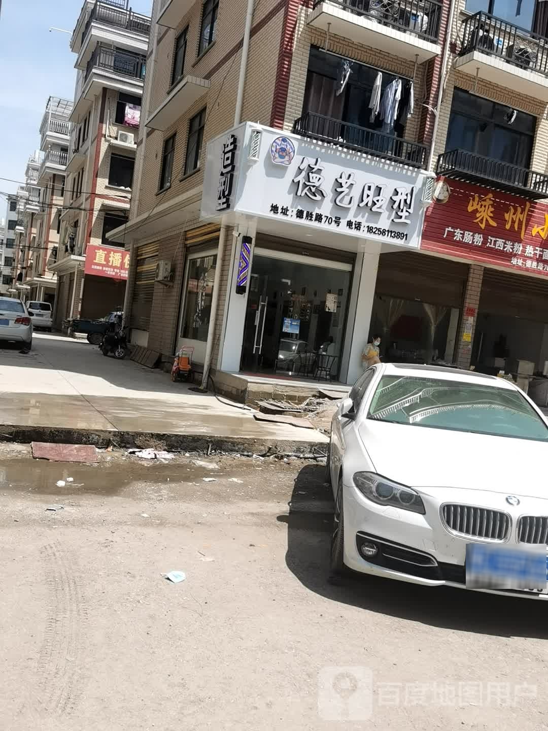 德艺旺型