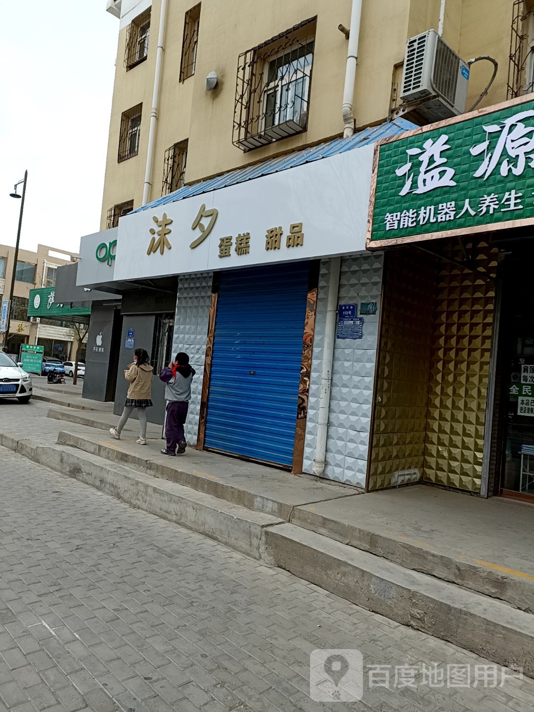 沫夕蛋糕甜记(欣庆苑店)